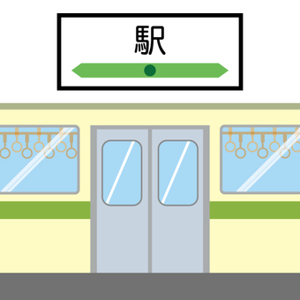 駅名表示のイラスト素材 - PIXTA