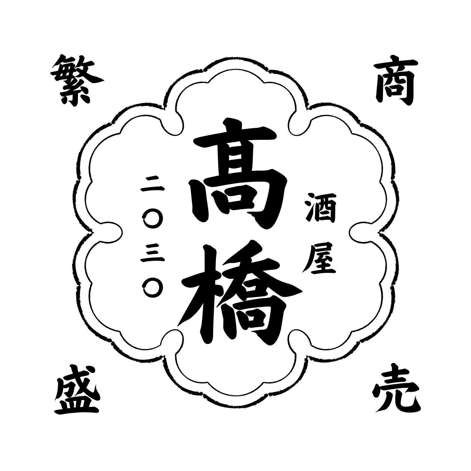 ロゴ販売サンプルです。和・花・漢字・ロゴ・マークデザイン107をイメージしたロゴデザインです