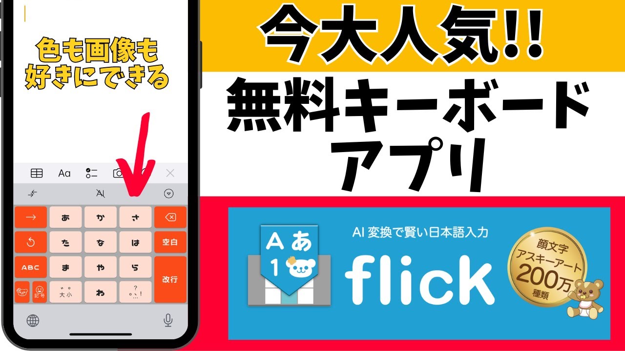 Z世代に大人気！キーボードアプリ「Simeji」、ハロウィンきせかえ３種類をリリース！バイドゥ株式会社のプレスリリース