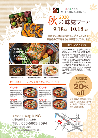 弁当・惣菜_メニュー表チラシ・フライヤーの無料デザインテンプレート - ネット印刷グラフィック