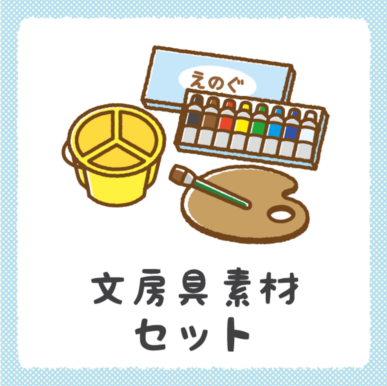 手書き風 おしゃれでかわいい文房具のイラストセット 線画 ステーショナリー のイラスト素材66007831- PIXTA