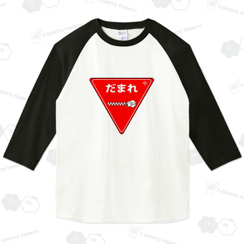 カッティングステッカー 黙れ小僧 サイズ選択可 おしずかに 駐車場 警告 看板 : FUJI Works - 通販 - Yahoo!ショッピング