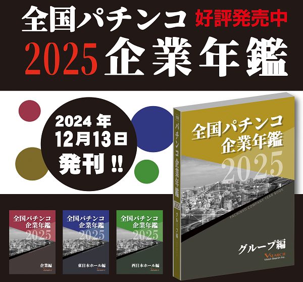 【2023年3月更新】秋葉原のパチンコ ・スロット優良店5選（旧イベ・換金率・遊技料金）