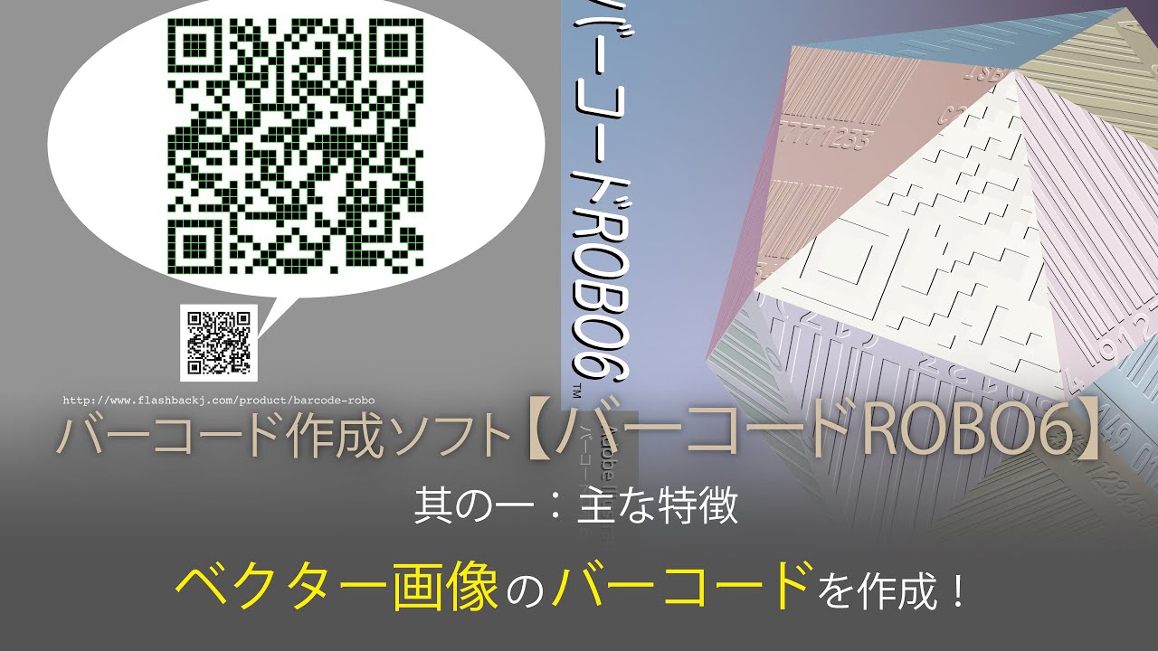 バーコード マネージャー for Windows - Windows に無料でダウンロードしてインストールするMicrosoft Store