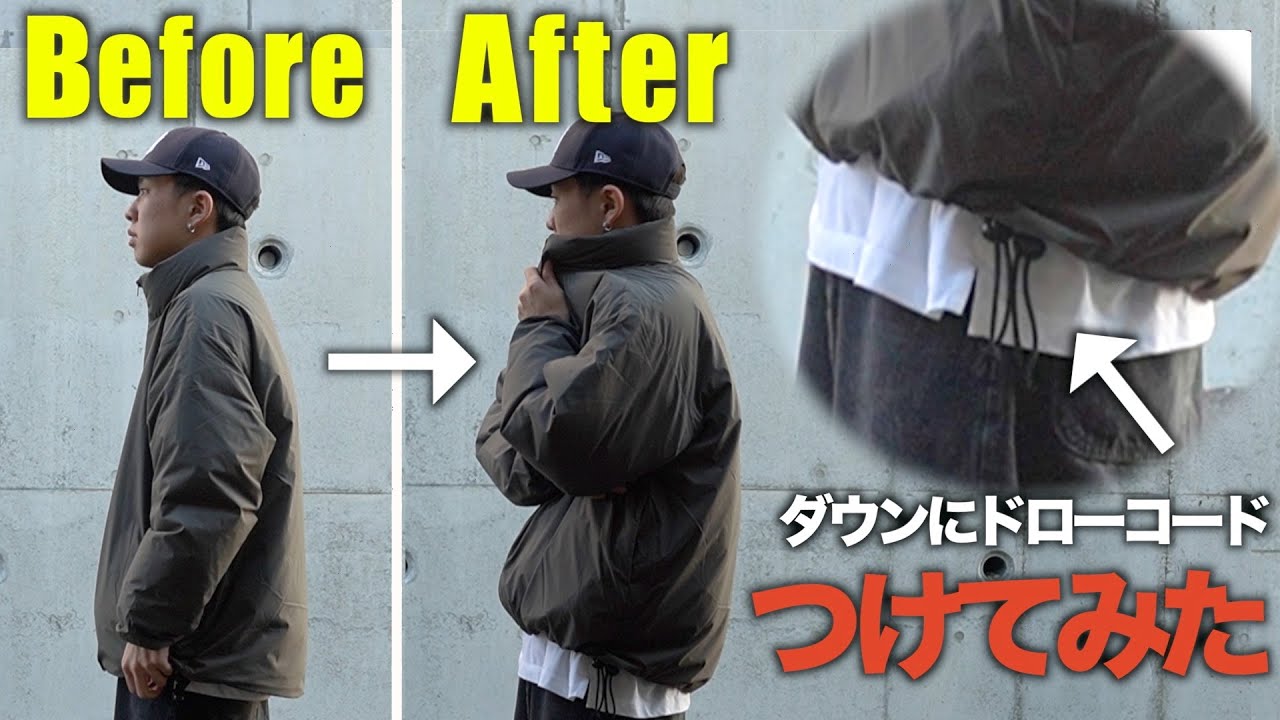 ドローコードが邪魔！使い方やおしゃれな結び方！マウンテンパーカーやモッズコートの裾の紐の本来の意味は？ -あたらしいもの好き＆くいしんぼうな薬剤師ママブログ