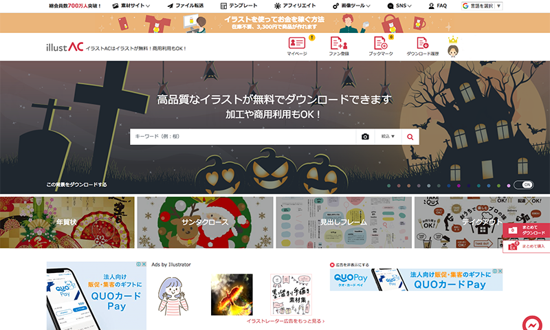 デザインに使える！ベクター無料素材デザぐり