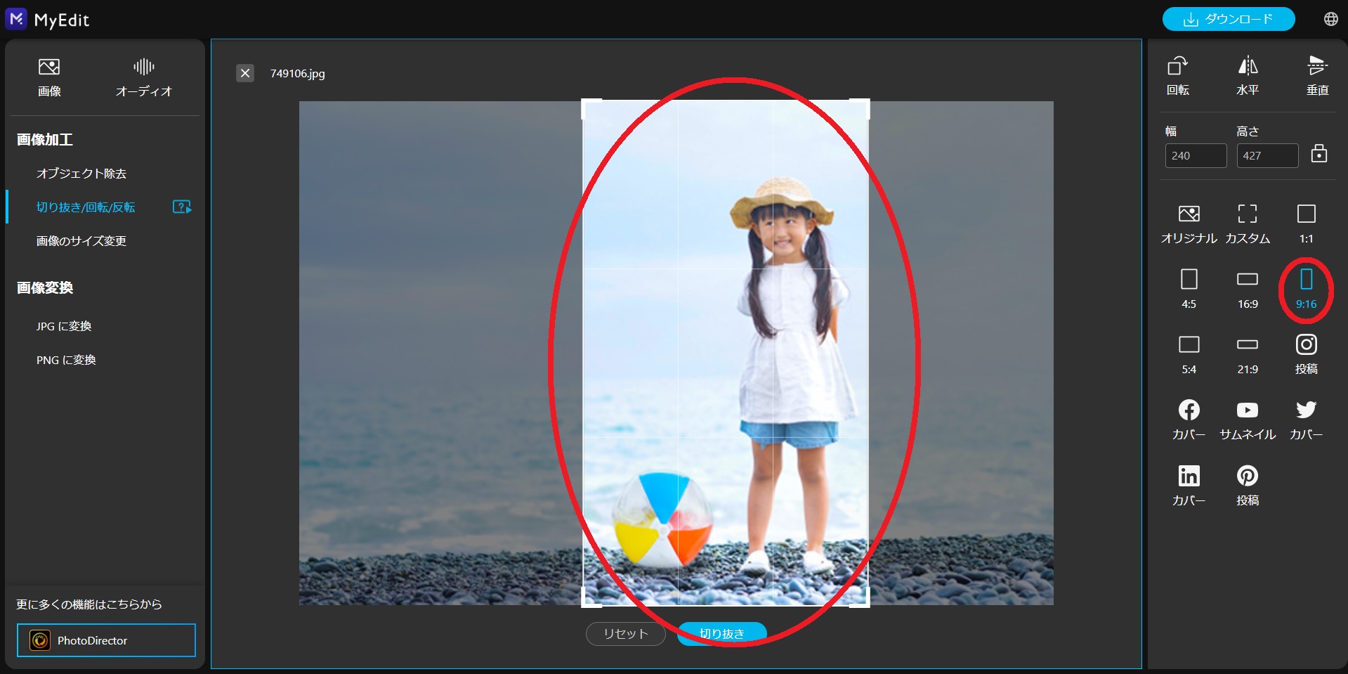 オンライン顔切り抜き&ビッグヘッドカットアウトPicWish