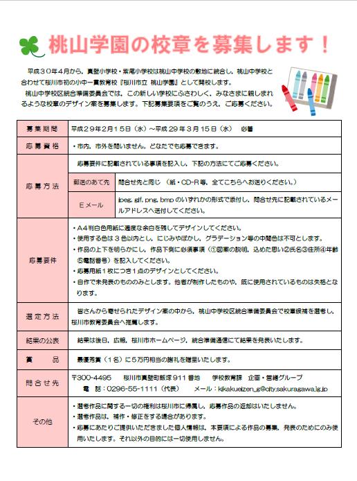 校旗の作成印刷が選ばれる3つの理由
