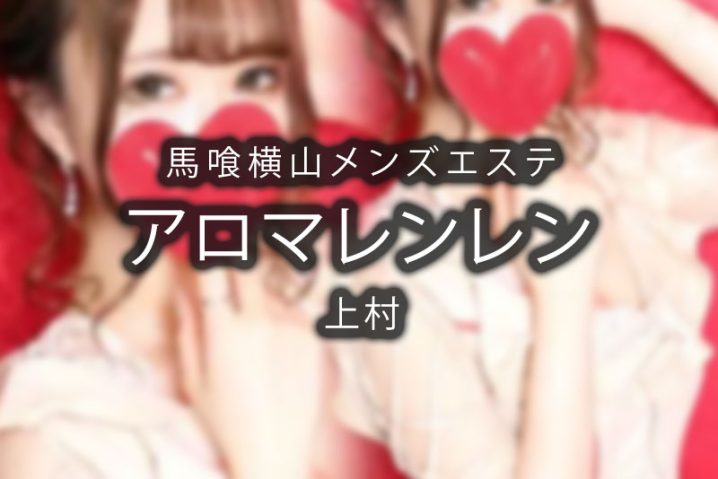 品川メンズエステ CheerSpa~チアスパ~ 癒やしの時間をご提供いたします | Home