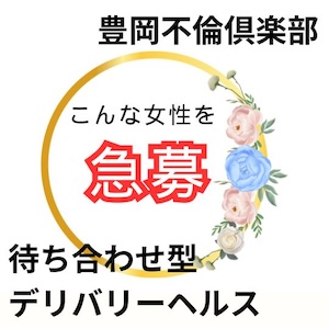 大阪 ホテヘル求人：高収入風俗バイトはいちごなび