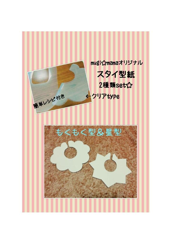 刺繍生地とダブルガーゼで作る 上品スタイベビーのもくもくスタイを作りました♪縫いのくらし I ベビー服・こども服の型紙 ラ・スーラ