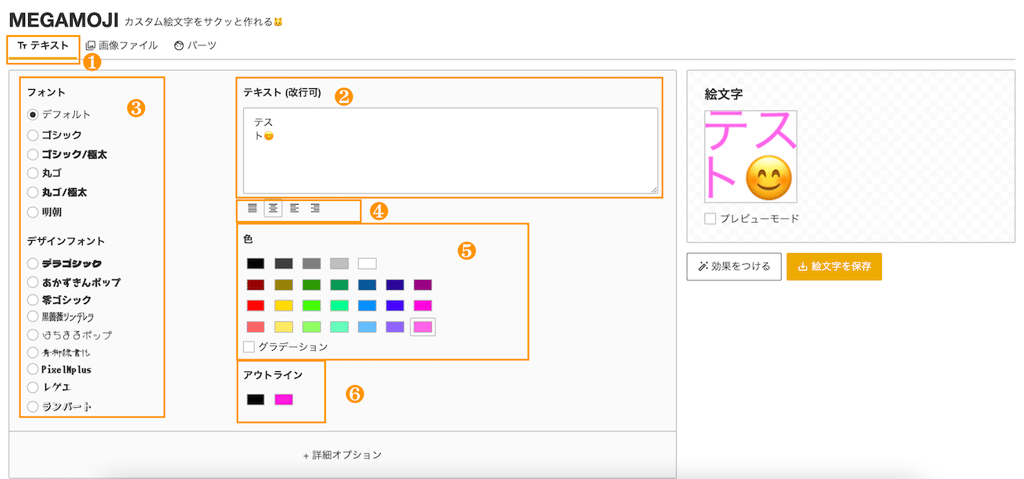 Ejimo: 絵文字と記号ピッカー」をApp Storeで
