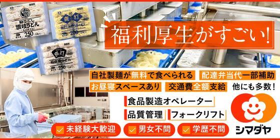 岐阜県美濃加茂市蜂屋町伊瀬)電線に端子 | 派遣の仕事・求人情報【HOT犬索（ほっとけんさく）】