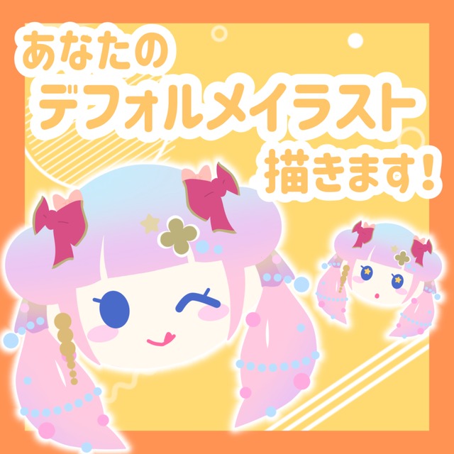 夢女子イラストオリキャラ夢絵コテキャラシート夢界隈などの方が皆さんこのテ- Yahoo!知恵袋