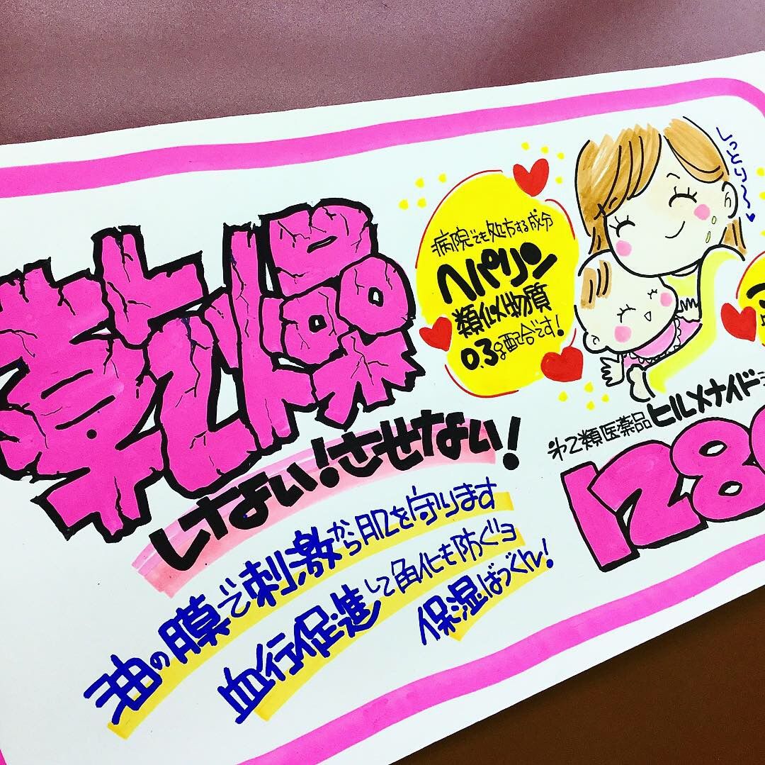 手描きPOPの見本帳株式会社エムディエヌコーポレーション