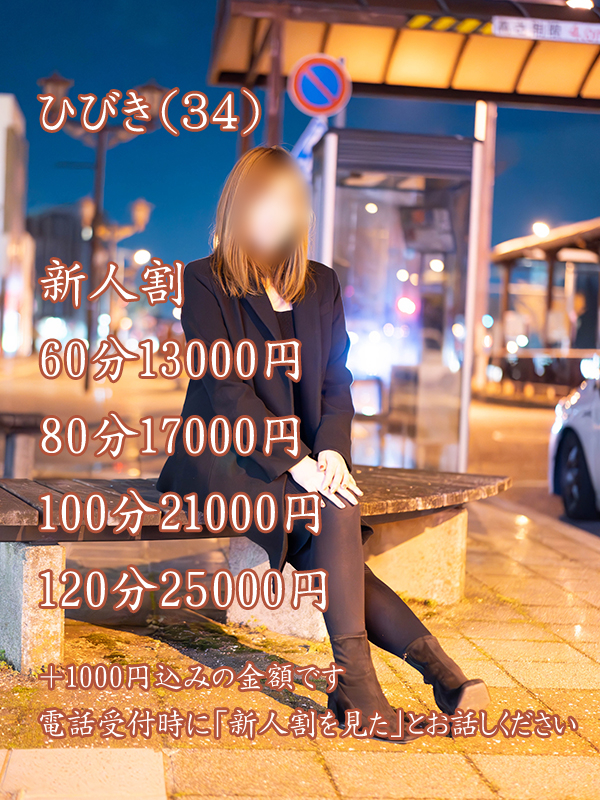 V☆いおり：【オススメ】リンカーン 宇部本店 朝10時～深夜5時まで営業(山口市近郊・防府デリヘル)｜駅ちか！