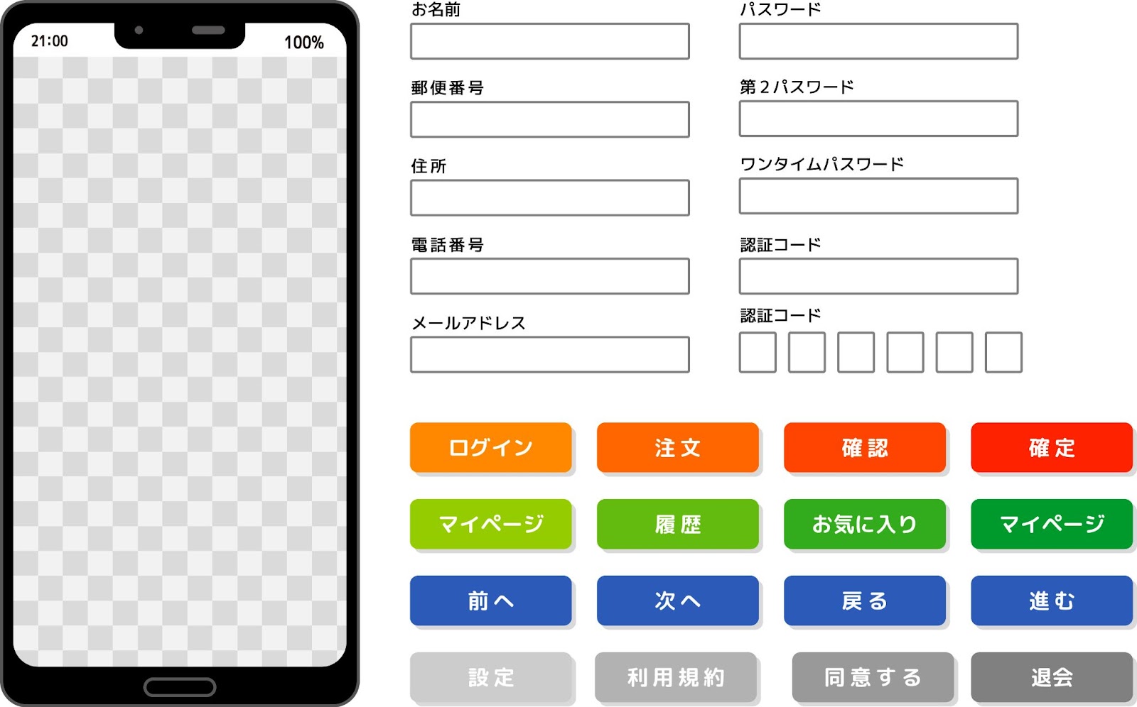 立体的なモックアップを作成しよう株式会社TORAT東京都中央区のweb制作開発会社