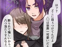 R18 夢小説 オーダー 激裏