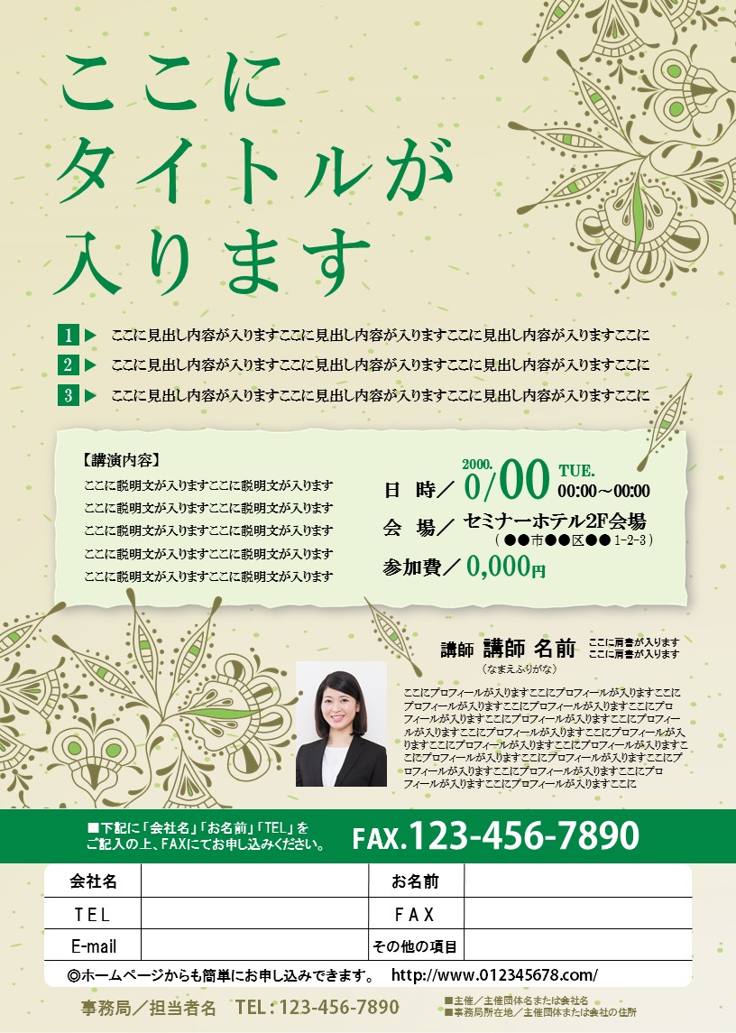 セミナーポスター無料テンプレートデザイン。イラストや画像付きも豊富 - Canva キャンバ