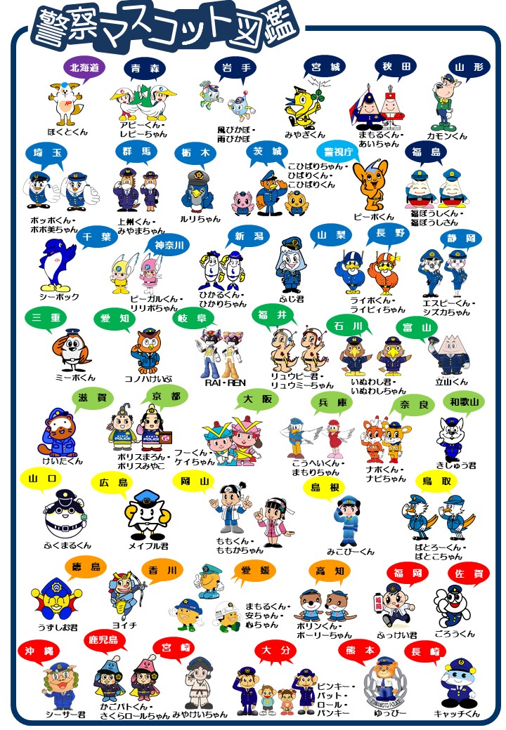 警察」の写真素材1,084,686件の無料イラスト画像Adobe Stock