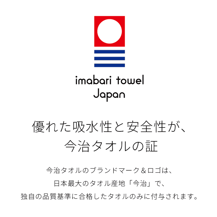 手で触れて体感。日本最大のタオル産地で見つけるお気に入りの1枚「今治タオル 本店」ことりっぷ
