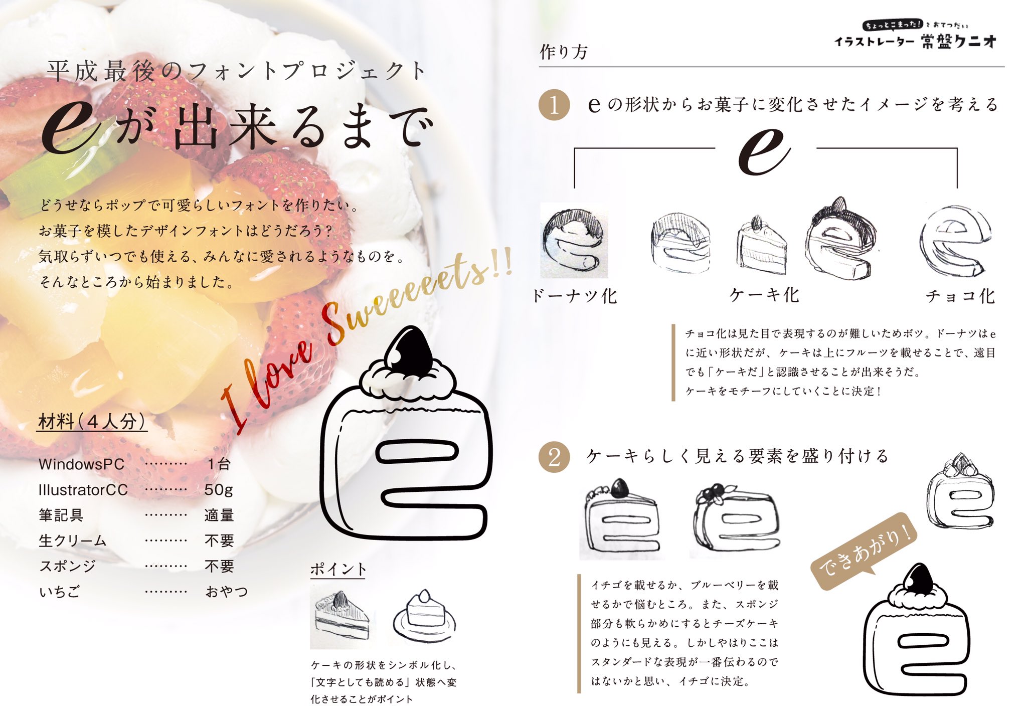 デザインコンセプトとは何か？必要性と作り方、活用方法を解説株式会社chipper チッパー