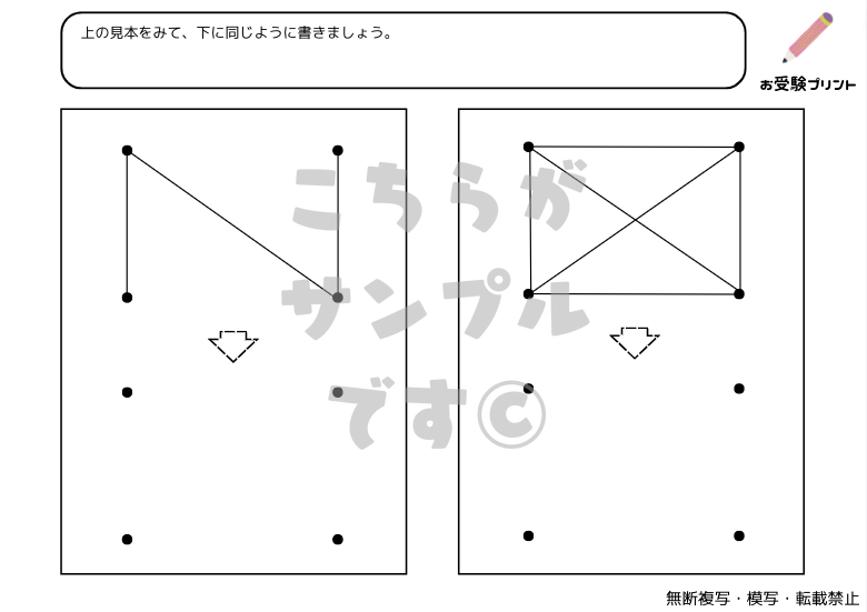 集中力をアップ！「点つなぎ」無料プリントダウンロードぬくもり