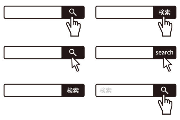 検索窓の無料イラストセット１商用可のイラスト素材集 – フリー素材BEZYBOX