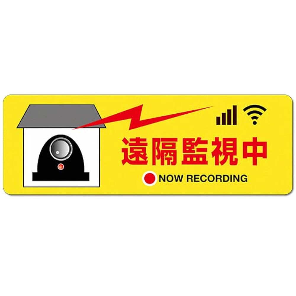 防犯ステッカー 小 防犯カメラ作動中