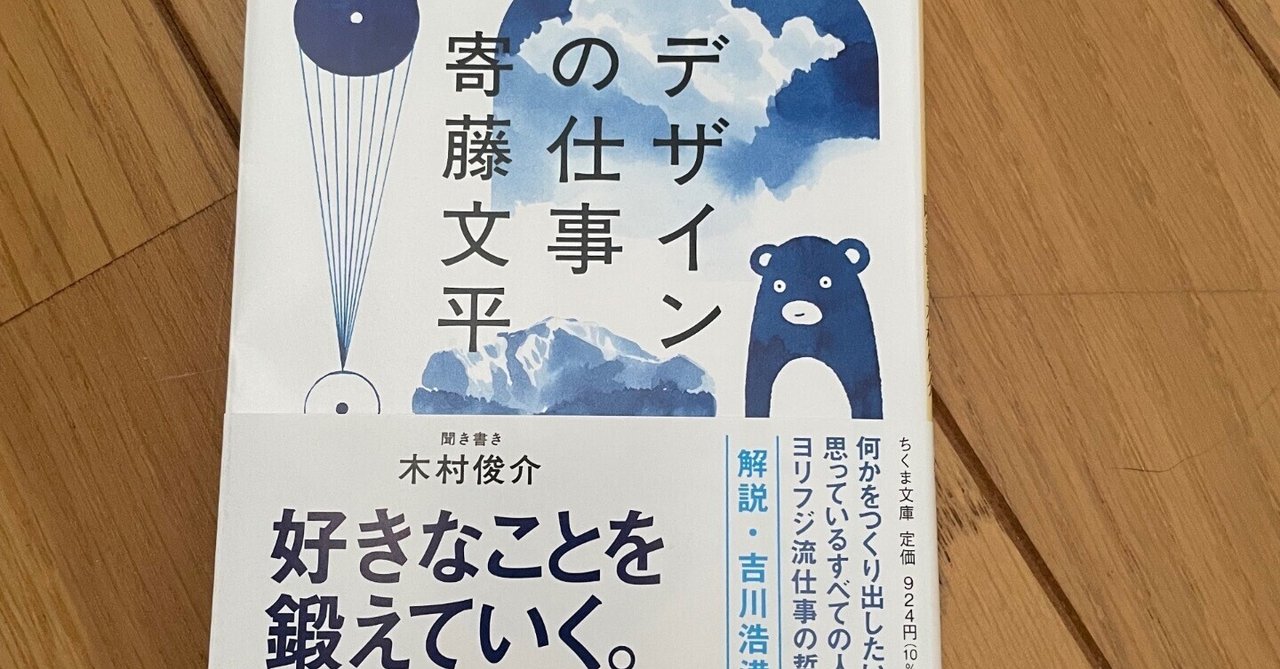 すてきな装丁や装画の本屋 Bird Graphics Book Store寄藤文平 アーカイブすてきな装丁や装画の本屋 BirdGraphics Book Store