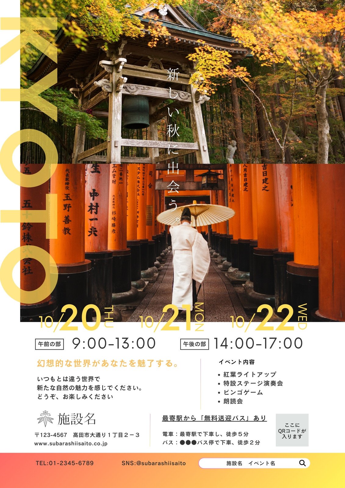 シンプルな和風ポスター CDR 無料ダウンロード - Pikbest