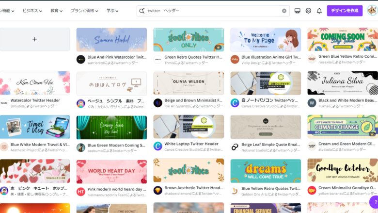 X Twitterのヘッダー画像サイズや作成方法などを紹介