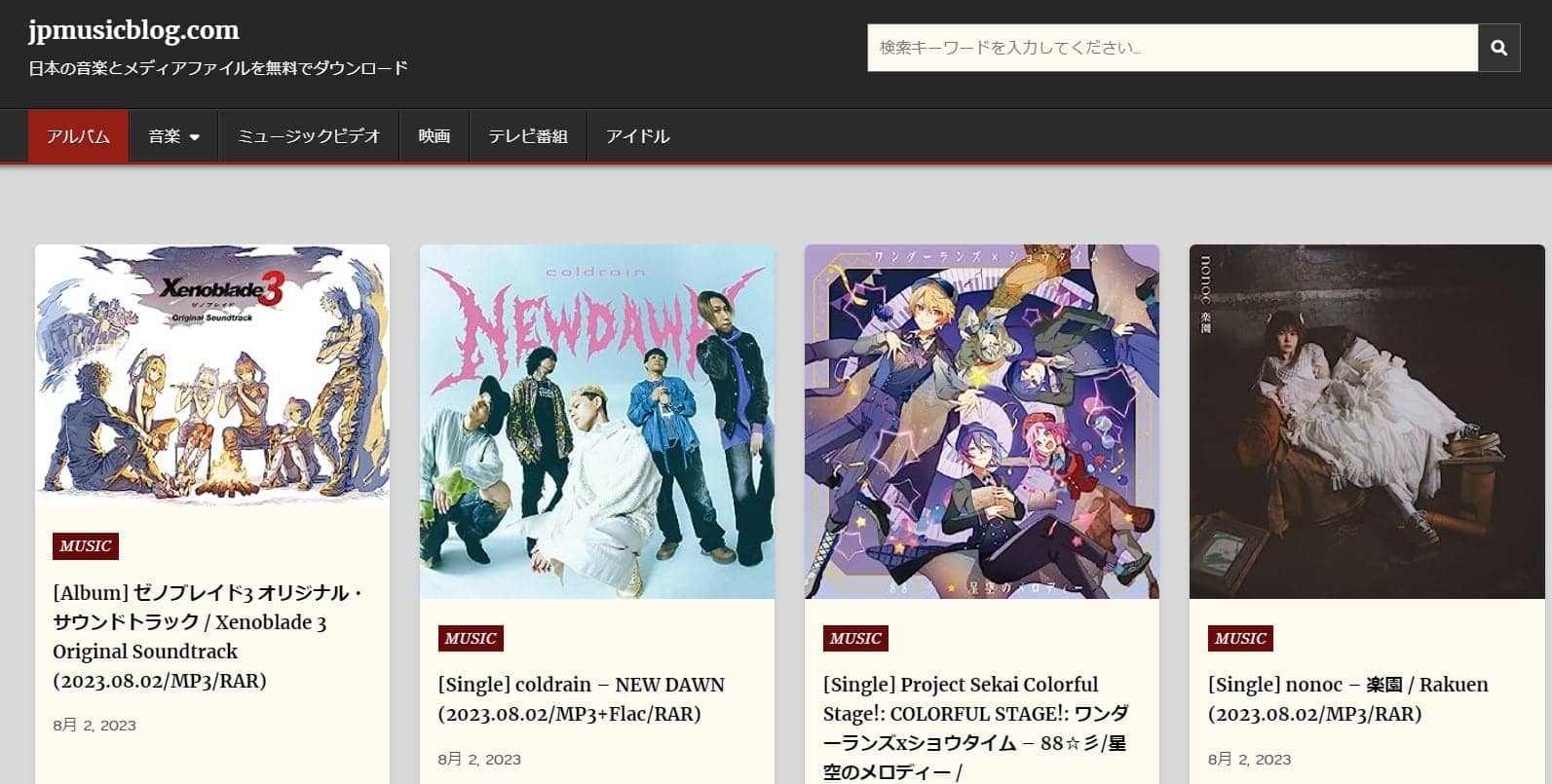 無料で動画のBGMに使える素材がダウンロードできる DUST SOUNDSWEBマスターの手帳
