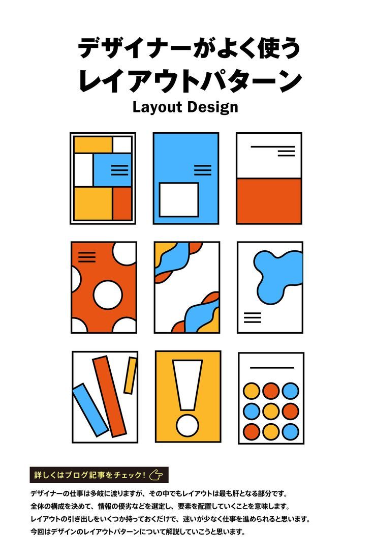 学会ポスターとは？構成のポイントやレイアウトのコツを解説パネルキング株式会社イタミアート