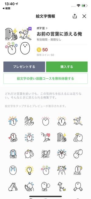 LINEのデフォルト絵文字がリニューアル！ : LINEスタンプ公式ブログ