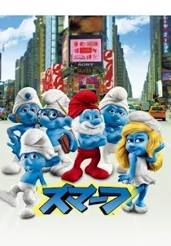 Smurfs' VillageWiki CapcomFandom