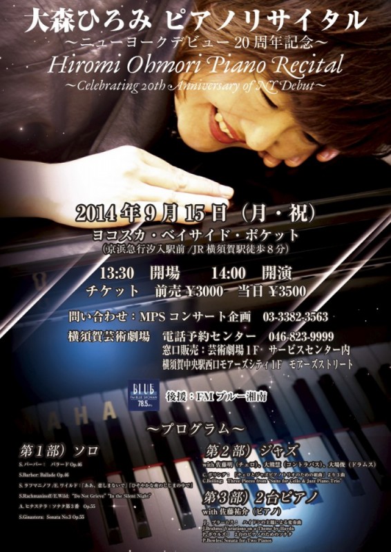 デザイナー歴5年が教える 演奏会チラシ作り方ガイド - Music Diversity音楽する人を応援するメディア