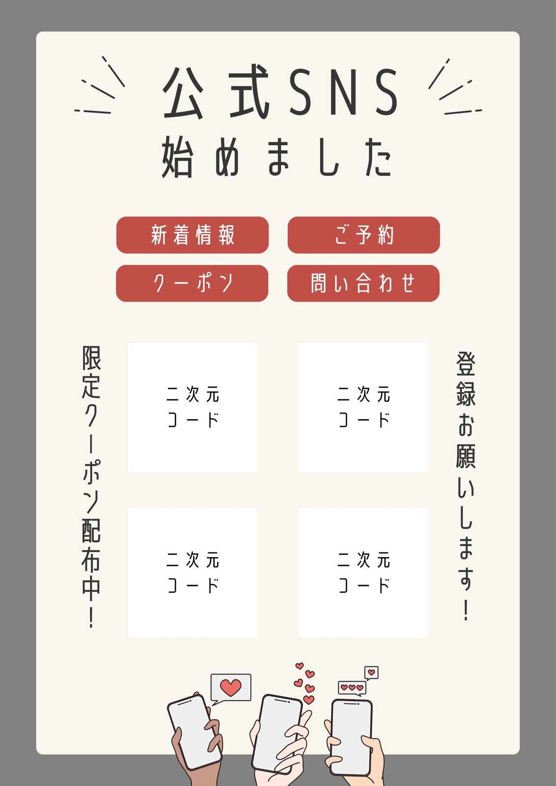 インスタはじめました！POP Canvaテンプレート1枚 - MIMOMI - BOOTH