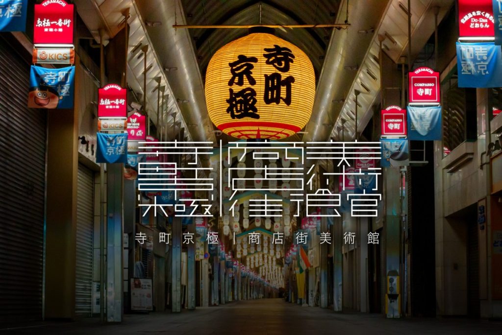 商店街フラッグや商店街装飾で使われる旗幕の特注製作旗・幕専門店フラッグモール