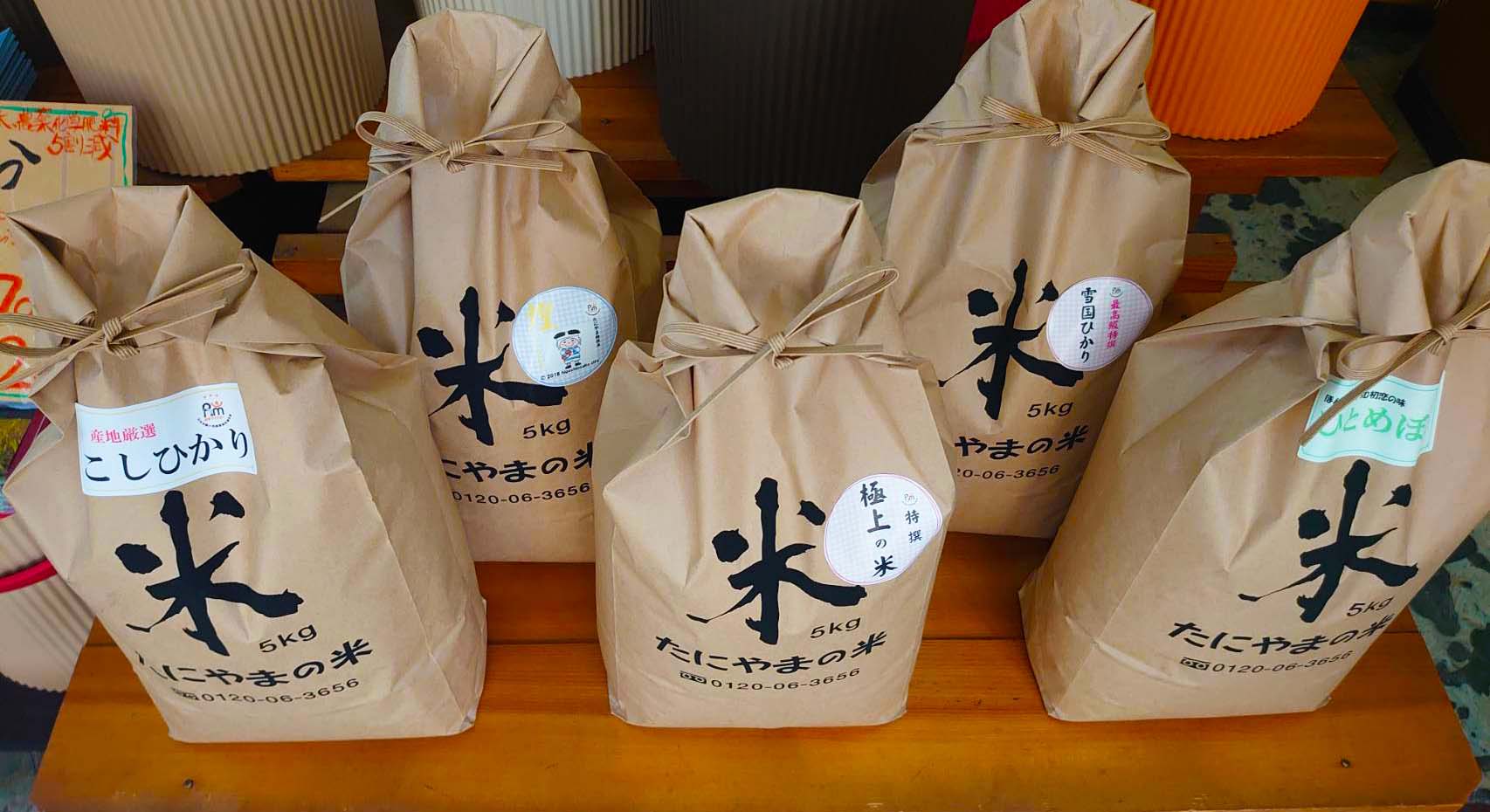 米袋のデザインが変わります魚沼産コシヒカリ生産販売 新潟県南魚沼市塩沢 阿部農園