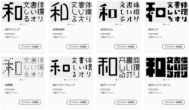 Canvaで使えるかわいい日本語フォント6選