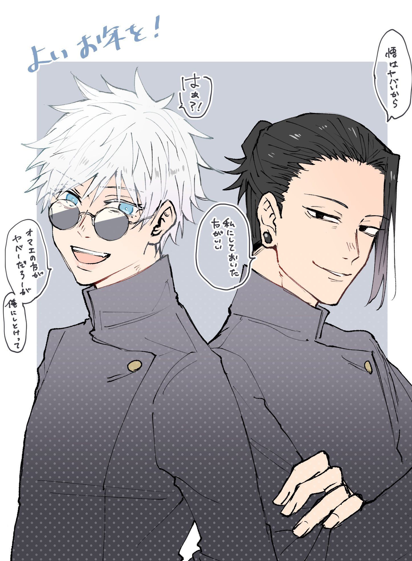 呪術廻戦 五条悟のミニキャラの描き方２もちりんご日記