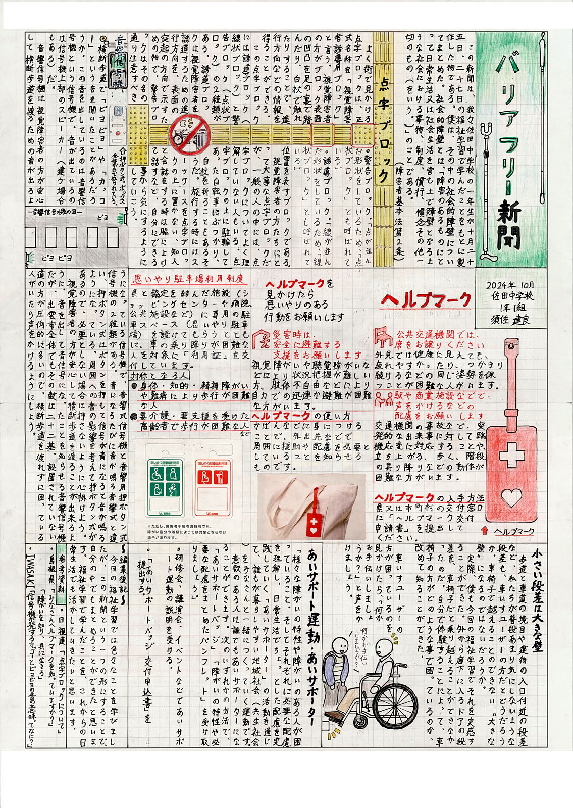 新聞 おしゃれイラスト無料イラスト・フリー素材なら「イラストAC」