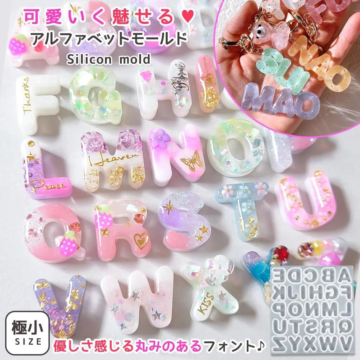 シリコンモールド アルファベット 筆記体 レジン シリコン モールド イニシャル シリコン型 UVレジン LEDレジン 型 大文字 英語 英字 -ハンドメイド アクセサリー パーツ レジン用品のネット通販 紗や工房