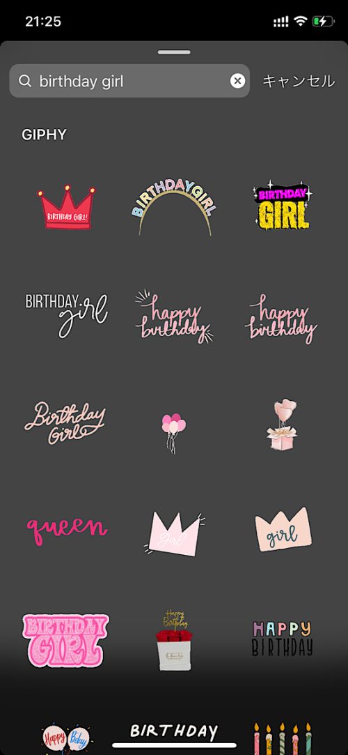 誕生日メッセージを彩る！人気＆おすすめの絵文字組み合わせアイデア