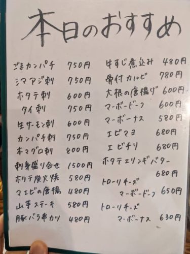 久留米の焼き鳥なら「まるじょう（まる城）」メニューや基本情報を地元民が紹介！ | イエカラ