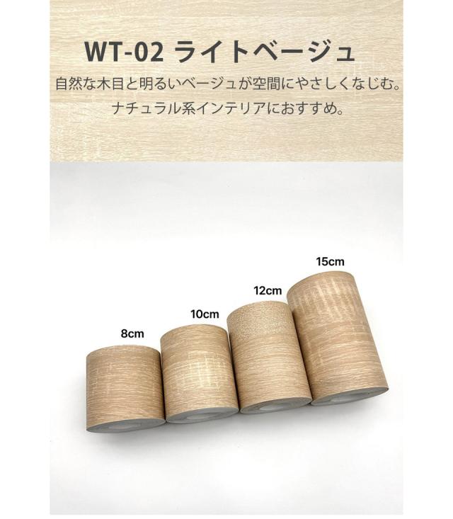 木目調の壁用幅広マスキングテープ 幅8cm×2m単位ライトベージュ の通販ケイララ