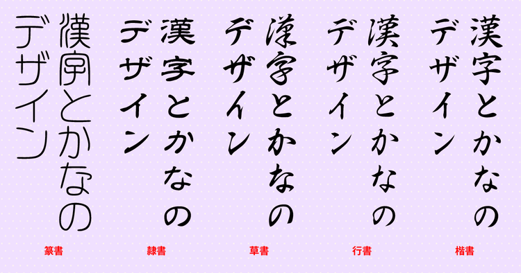 和風デザインに合う！筆文字・毛筆フリーフォントデザナビ