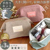 マルチポーチ 作り方なし すてきにハンドメイド2024年8月号掲載WEB限定販売,第4回通販色違い生地キルトパーティ