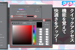 サブビューパレットが進化！複数資料の表示が簡単に Ver.2.2.1クリップスタジオペイントで漫画を描く